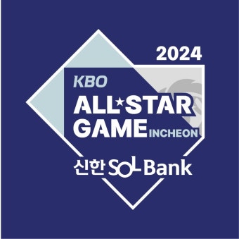 2024 크보 올스타 '베스트12' 팬 투표, 27일부터 시작…올스타전 7월 6일 개최