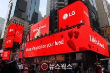 LG전자 뉴욕서 Lifes Good 브랜드 활동…낙관의 힘 확산 나서