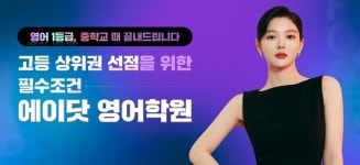 디쉐어에이닷인천계 | 디쉐어 '에이닷 영어학원 중등 관리서비스' 론칭…"영어교육 선두주자로"