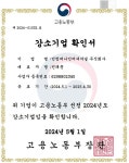 민컴퍼니인터내셔널 2024년 강소기업 선정…성장 가속