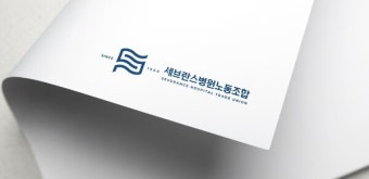 세브란스병원 노조 