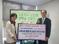 강남구어린이집연합회, 수서동 청소년 8가구에 교육비 800만원 후원