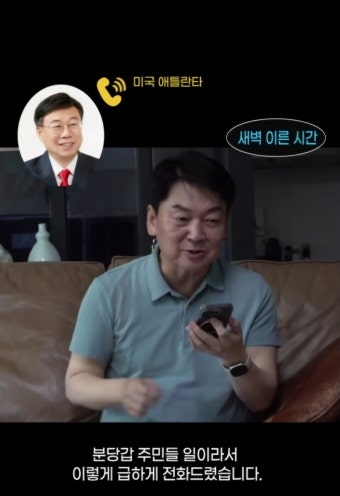 성남분당갑 국힘 시의원들 