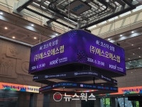 [25일 특징주] 해상 운임 상승에 해운株 강세…코스닥 입성 에스오에스랩 25%↑