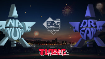 티빙 '2024 KBO 올스타전' 무료 생중계