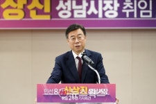 신상진 성남시장 