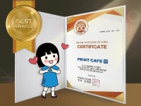 프린트카페 2024 매경 100대 프랜차이즈 선정