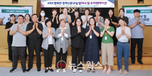 "아동 경제 이해력 높여라"…거래소, 'KRX 행복한 경제신문교실' 가동