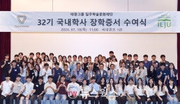 태광 일주재단, 32기 국내학사 장학생 56명 선발