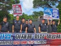200만포인트가 과한 요구냐…이재용 자택 앞 찾아간 삼성전자 노조