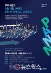 수원시 제2회 수원기업IR데이 수원.판 참가 기업 모집