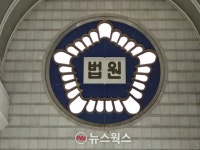 법원, 위자료 20억 배상 판결…김희영 