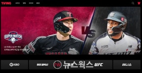 티빙, LG트윈스 vs KT 위즈 슈퍼매치 생중계