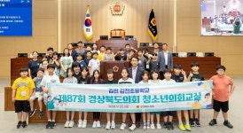 [경북도의회] 후반기 슬로건 선정·김천 감천초 청소년의회교실 체험