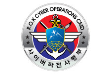 사이버사, 국제 사이버공방전 사이버넷 3년 연속 우승