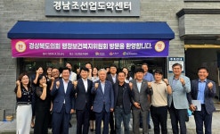 [경북도의회] 지방소멸 극복 사례 모색·영덕 축산중 청소년의회교실 체험