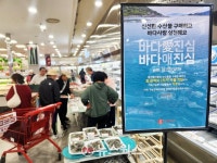 롯데마트, 고객 참여 기부 캠페인 바다애 진행…구매액 1% 자동 기부