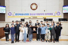 신봉초등학교, 용인시의회 청소년 지방자치아카데미 참여