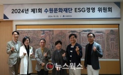 애드큐크리에이티브 | 수원문화재단, ESG경영 위원회 출범