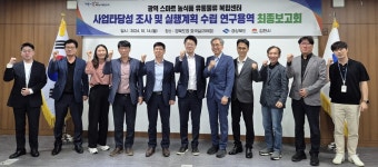 경북도, 김천시와 농산물 유통물류체계 혁신 주도