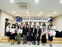 용인시, 우수보육사례 13건 시상…대상은 시립보라해링턴어린이집