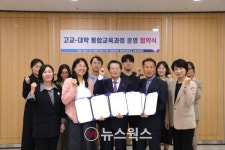 경복대-포천일고·일동고 협약…고교-대학 연계 통합교육과정 운영