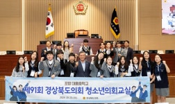 [경북도의회] 저출생지방소멸극복특위 업무보고 청취·포항 대흥중 청소년의회교실·김경숙 의원 석포제련소 이전 촉구
