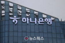하나은행, 보험금청구권 신탁 계약 체결…사망보험금 분할 지급