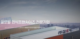 김용만 '성폭력·횡령' 논란에…김가네 가맹점주 