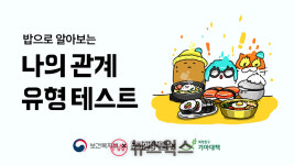 배달의민족, 고립·은둔청년 캠페인…밥으로 알아보는 관계 테스트