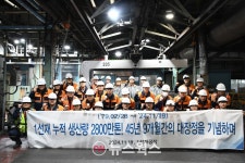 포스코 포항제철소 1선재공장 폐쇄…공급 과잉에 45년만에 셧다운