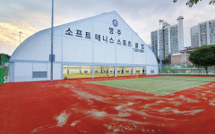 영주소프트테니스스포츠클럽 문화체육관광부 지정스포츠클럽 선정