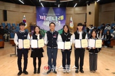 경기도교육청, 교육기자단 미래나래 수료식