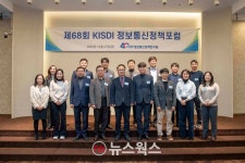 정보통신정책 수립 방향 논의·미래 전망 공유