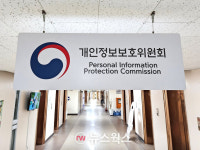 개인정보 무단 국외 이전 카카오페이·애플에 과징금 83억 철퇴