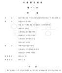 통일TV, 이번엔 과기부 소송서 승소…특수자료취급승인 취소 부당