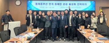 경북도, 동해중부선 철도 연계 동해안 관광 활성화 시동