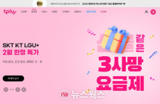 [#통신 풍향계] 티플러스 퍼스트브랜드 알뜰폰 부문 1위·스파이런트 5G 전망보고서·통신-건설 융합엔지니어링 협력