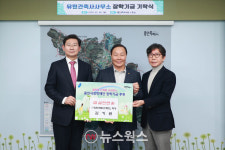 유원건축사사무소, 용인시에 장학기금 3000만원 기탁
