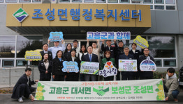 보성군 전통과 미래를 잇다…차 산업·복지·상생 프로젝트 가속