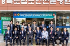 [경북도의회] 행정보건복지위 요양병원 현지 확인·김대진 의원 백신산업 육성 조례 개정조례안 발의·김재준 의원 전국 최초 친환경 어구... 