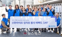 피자나눔터&일일치킨 | 신한라이프, 취약계층 위한 '피자 나눔' 활동 성료