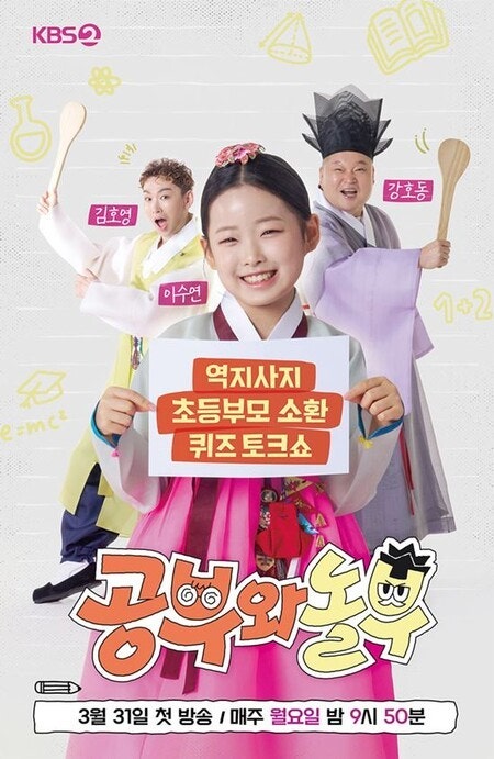 공부와 놀부 보러가기