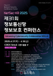 [#시큐리티 포커스] 시큐아이 파트너스 데이·아이티센PNS 랜섬웨어 무료 진단·정보보호학회 NetSec-KR