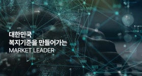 현대이지웰, 복지몰 최초 전자금융업 등록