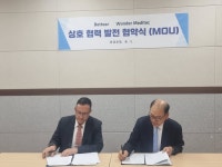 이스라엘 BETTEAR-원더메디텍, 전략적 파트너십 체결