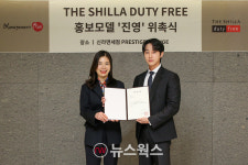 신라면세점, 아이돌그룹 B1A4 출신 진영 홍보모델 발탁