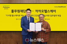 풀무원재단, 카카오헬스케어와 지속가능한 식생활 교육 맞손