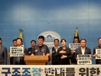 한국지엠 구조조정 방침 즉각 철회하라…노조·국회의원 공동 대응 나서