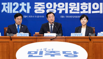 민주, '결선투표제 도입' 당헌 개정안 표결…차기 당대표 준비 시동